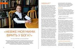 Локальна історія №1/23 - мініатюра 4