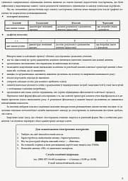 Зошит спостережень учителя 2 класу - мініатюра 6