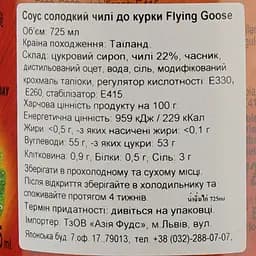 Соус Шрірача Flying Goose Sweet Chili 725 мл - мініатюра 4