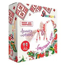Набір для творчості Умняшка, Лялька-мотанка, Сонячний кінь (НС-004)