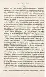 Ізраїль. Історія відродження нації - мініатюра 8