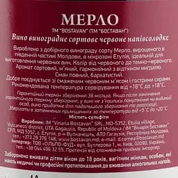 Вино Bostavan Мерло червоне напівсолодке 1 л  - мініатюра 3