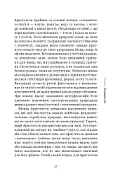Галілей. Дуже коротке введення - мініатюра 25