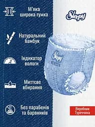 Підгузки-трусики дитячі Sleepy Jeans XL 6 (15-25 кг) 20 шт. модні - мініатюра 2