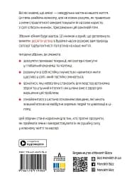 Яким буде завтра. 12 книжок в одній, що допоможуть досягти успіху в буремні часи. Збірник самарі + аудіокнижка - мініатюра 2