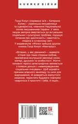 Вітаємо, у вас дівчинка! - Голді Кноуп - мініатюра 2