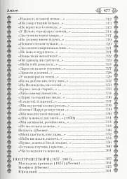 Кобзар. Тарас Шевченко - мініатюра 10