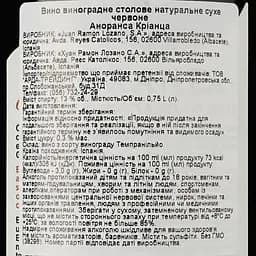 Вино Lozano Anoranza Crianza 2018 червоне сухе 0.75 л - мініатюра 3