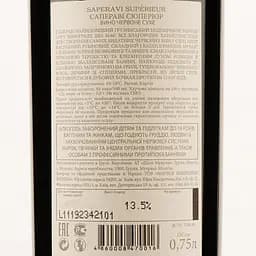 Вино Chateau Mukhrani Saperavi Superieur, червоне, сухе, 12,5%, 0,75 л (560978) - мініатюра 3