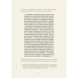 Книга Львівська кухня. Моя кулінарна подорож Галичиною - Маріанна Душар Видавництво Старого Лева (9789664484081) - мініатюра 8
