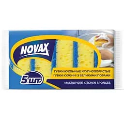 Губки кухонні Novax економ, з великими порами, 5 шт.