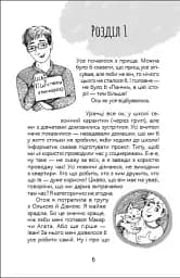 Панна Софія - мініатюра 8