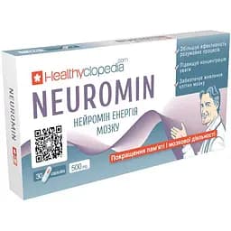 Нейромін Енергія Мозку Healthyclopedia 30 капсул (0.5 г)