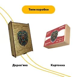 Пазл деревяний Загадковий Лев, А3, Деревяна коробка 200 елементів - мініатюра 4