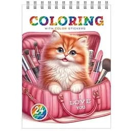 Розмальовка з наліпками 148x210 мм 12 аркушів спіраль 24216