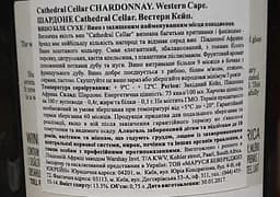 Вино KWV Cathedral Cellar Chardonnay, біле, сухе, 11-14,5%, 0,75 л - мініатюра 4