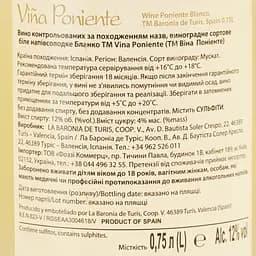 Вино Baronia de Turis Vina Poniente Blanco, біле, напівсолодке, 0.75 л - мініатюра 6