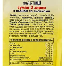 Пластівці Doctor Benner 3 злака, суміш з льоном та висівками 400 г (902479) - мініатюра 3