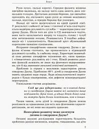 Дитина із синдромом Дауна - мініатюра 3
