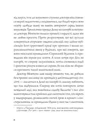 Привиди Дому на пагорбі - Джексон Ширлі (Z102002У) - мініатюра 4