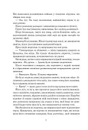 Світ Ярека - мініатюра 5