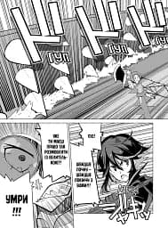 Kill la kill. Том 2 - Накашіма Кадзукі - мініатюра 2