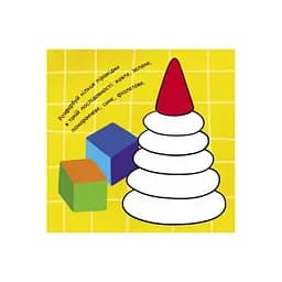 Малювалка із завданнями "Від лопатки до рогатки" 931006, 12 сторінок - мініатюра 4