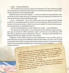 Чому і як? Майже правдиві казочки - Кіплінґ Редьярд - мініатюра 14