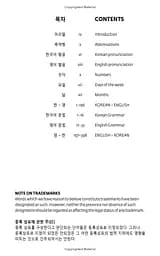 Collins Korean Dictionary (Collins Essential Dictionaries) - мініатюра 2