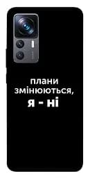 Чохол Demsky Плани змінюються для Xiaomi 12T/12T Pro