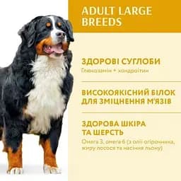 Сухий корм для собак Optimeal для великих порід зі смаком курки 4 кг (4820083905551) - мініатюра 3
