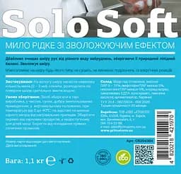 Рідке крем - мило (5 кг) - мініатюра 6