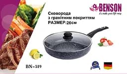 Універсальна сковорода для смаження Benson BN-519 26 см із гранітним покриттям із кришкою - мініатюра 2