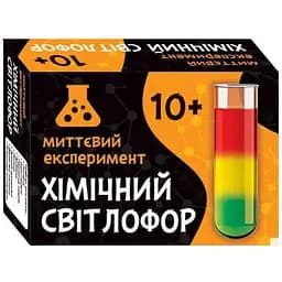 Наукова гра "Хімічний світлофор" 12132055У Різнокольоровий