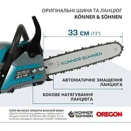 Пила бензинова Konner&Sohnen KS CS21G-13 (KS CS21G-13) - мініатюра 9