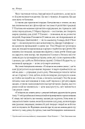 Татові на щодень. 366 роздумів про батьківство, любов і виховання дітей - мініатюра 10