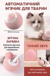 Інтерактивна іграшка м'яч кулька для кота з зарядкою Type-C, котяча розважалка, розумний м'ячик для дресування кішок - мініатюра 6