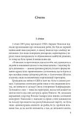 Часослов. Історії на кожен день (1 січня — 30 квітня) - Олексій Мустафін - мініатюра 4