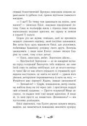 Друїд міста Містл-Енд. Напад демонів. Книга 4 - мініатюра 5