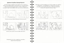 Скетчбук ОКО Sketch Book Скетчбук Аніматора експрес курс українською O SB A - мініатюра 5