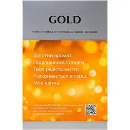 Чай чорний цейлонський Monomax Gold 90 г - мініатюра 4