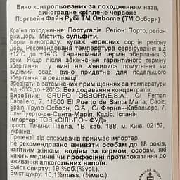 Вино Osborne Porto Ruby, 19,5%, 0,75 л (739524) - мініатюра 4