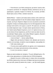 Згори вниз. Говорити - мініатюра 5