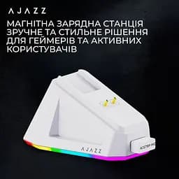 Миша Ajazz AJ179P MC Charging Dock White (AJ179P-MC-W) [161151] - мініатюра 11