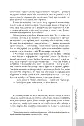 Фрактальний принц - Ганну Раяніемі - мініатюра 9