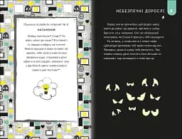 Життя онлайн - мініатюра 7