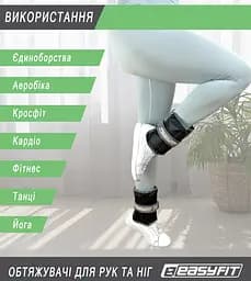 Обтяжувачі для ніг та рук EasyFit набірні чорно-зелені 0,5-2,5 кг (пара) - мініатюра 6