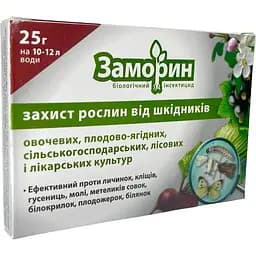 Біоинсектицид Заморин 25 г