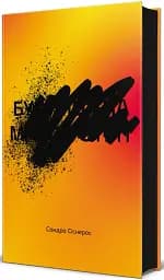 Будинок на Манго стріт