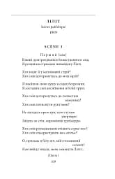 В садах безрозних - мініатюра 10